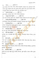 Padmapatrare Jeevan By Pratibha Ray