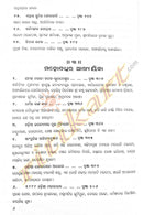 Padmapatrare Jeevan By Pratibha Ray