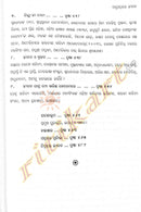 Padmapatrare Jeevan By Pratibha Ray