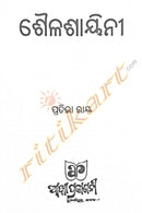 Oriya Story Sailashayini written by Pratibha Ray