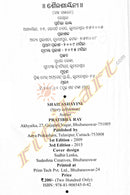 Oriya Story Sailashayini written by Pratibha Ray