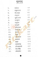 Oriya Story Sailashayini written by Pratibha Ray