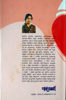 Odia Novel Ashavari By Dr. Pratibha Ray