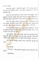 Odia Novel Ashavari By Dr. Pratibha Ray