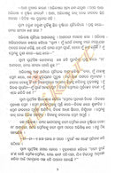 Odia Novel Ashavari By Dr. Pratibha Ray