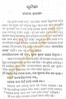 Tulasi Das Ramayana- Rama Charita Manas in Odia (Full Set)