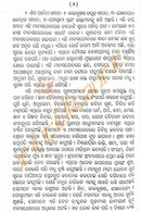 Tulasi Das Ramayana- Rama Charita Manas in Odia (Full Set)