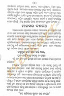 Tulasi Das Ramayana- Rama Charita Manas in Odia (Full Set)