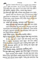 Tulasi Das Ramayana- Rama Charita Manas in Odia (Full Set)