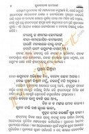 Tulasi Das Ramayana- Rama Charita Manas in Odia (Full Set)