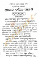 Tulasi Das Ramayana- Rama Charita Manas in Odia (Full Set)