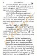 Tulasi Das Ramayana- Rama Charita Manas in Odia (Full Set)