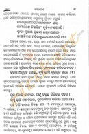 Tulasi Das Ramayana- Rama Charita Manas in Odia (Full Set)