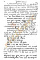 Tulasi Das Ramayana- Rama Charita Manas in Odia (Full Set)