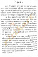 Sahitya Srotaswinee By Dr. Debasis Patra