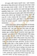 Sahitya Srotaswinee By Dr. Debasis Patra