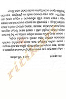 Sahitya Srotaswinee By Dr. Debasis Patra