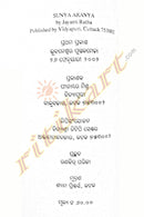 Odia Short Story Book Sunya Aranya by Jayanti Ratha