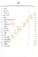 Odia Short Story Book Sunya Aranya by Jayanti Ratha