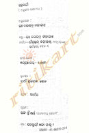 Odia Novel Sahachari by Dr. Balabhadra Mohapatra