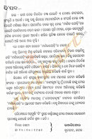 Manika Jodi by Bhanjakishore Pattanaik