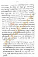 Manika Jodi by Bhanjakishore Pattanaik