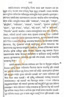 Manika Jodi by Bhanjakishore Pattanaik