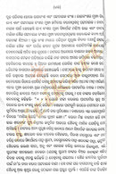 Manika Jodi by Bhanjakishore Pattanaik