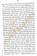 Manika Jodi by Bhanjakishore Pattanaik