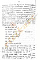 Manika Jodi by Bhanjakishore Pattanaik