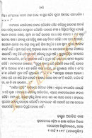 Manika Jodi by Bhanjakishore Pattanaik