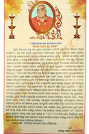 Arunodaya Press New Khadiratna Panjika 2021-2022