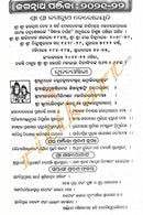 Arunodaya Press New Khadiratna Panjika 2021-2022