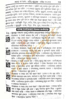 Arunodaya Press New Khadiratna Panjika 2021-2022