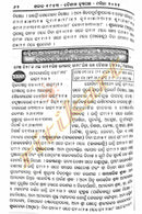 Arunodaya Press New Khadiratna Panjika 2021-2022