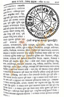 Arunodaya Press New Khadiratna Panjika 2021-2022