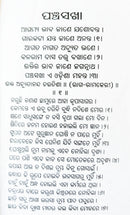 Odia Book - Bhaba Samudra