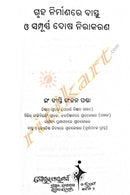 Gruha Nirmanare Vastu O Sampurna Dosa Nirakarana