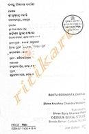 Bastu Siddhanta Darpana_2