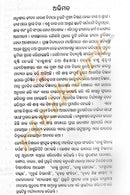 Bastu Siddhanta Darpana_3