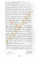 Bastu Siddhanta Darpana_4