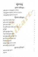 Bastu Siddhanta Darpana_5