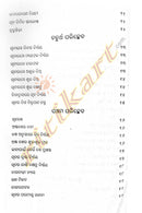 Bastu Siddhanta Darpana_6