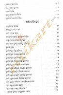 Bastu Siddhanta Darpana_7