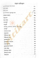 Bastu Siddhanta Darpana_8