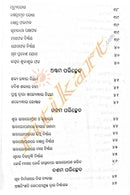 Bastu Siddhanta Darpana_9