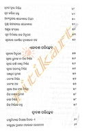 Bastu Siddhanta Darpana_10