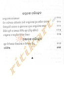 Bastu Siddhanta Darpana_12