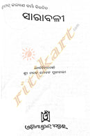 Sarabali by Kalyan Verma_1