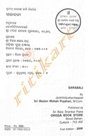 Sarabali by Kalyan Verma_2